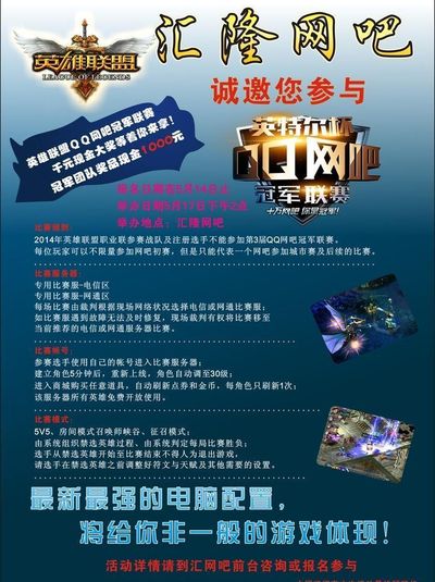 赛剧本下的